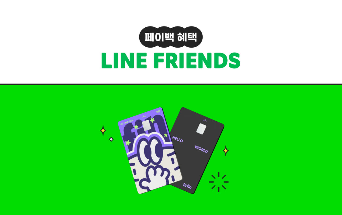 5월 결제혜택 (온오프라인)