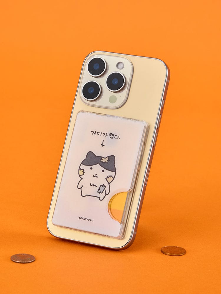 SOOBOOKZ BEAUTY/ACC_POUCH_ 거지가 됐다 탱고 수북즈 맥세이프 카드 지갑