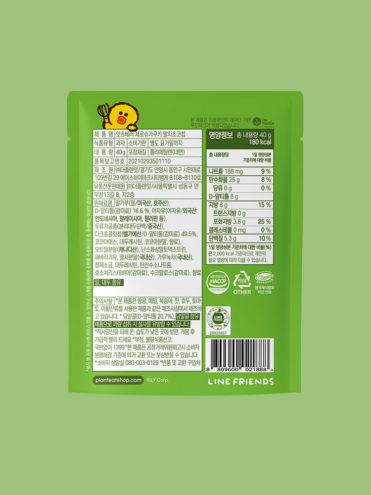 ZEROSUGAR COOKIE MATCHA CHOCOCHIP