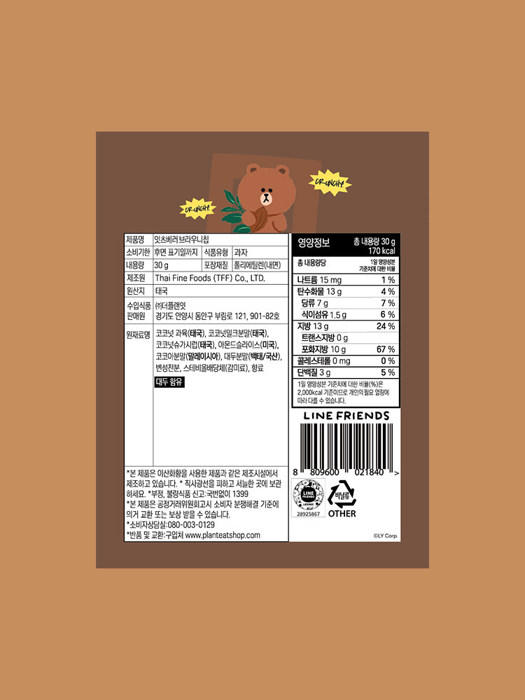 LINE FRIENDS BROWNIE CHIP