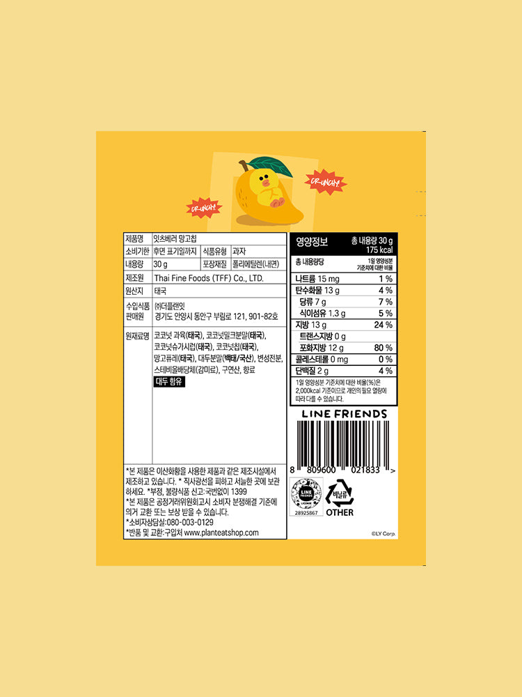LINE FRIENDS MANGO CHIP