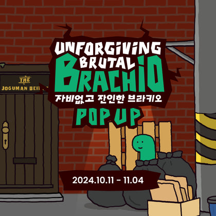 [POP-UP] "UNFORGIVING BRUTAL BRACHIO" (Oct 11 - Nov 4)