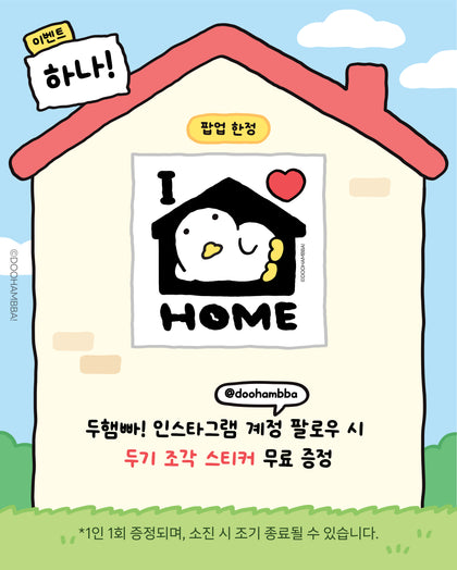 DOOHAMBBA! LAZY HOUSE