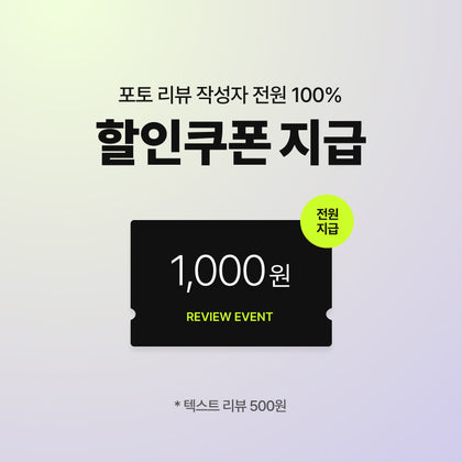 1,000원의 행복, 리뷰 이벤트