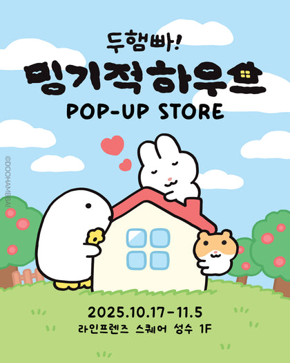 DOOHAMBBA! LAZY HOUSE