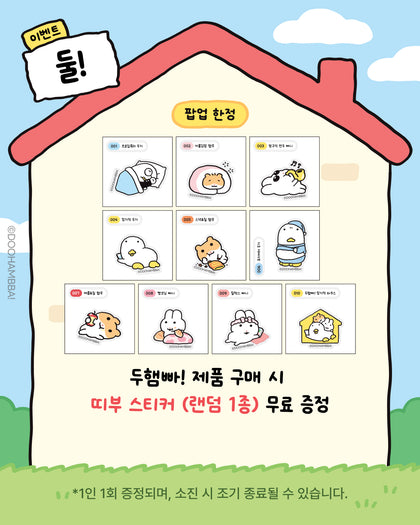 DOOHAMBBA! LAZY HOUSE