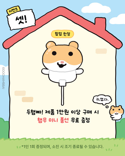 DOOHAMBBA! LAZY HOUSE