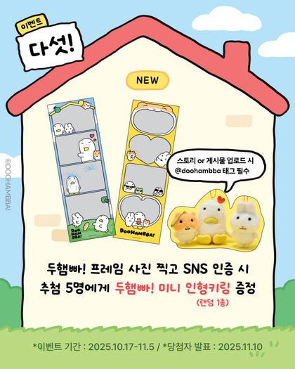 DOOHAMBBA! LAZY HOUSE