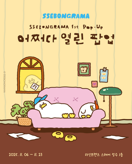 SSEBONGRAMA 1st POP-UP: Accidentally Opened