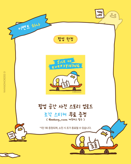 SSEBONGRAMA 1st POP-UP: Accidentally Opened