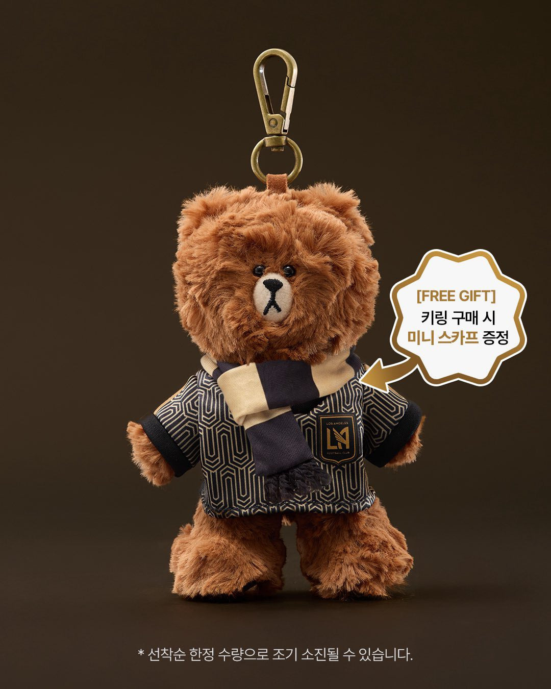 LAFC | LINE FRIENDS 브라운 클래식 인형 키링