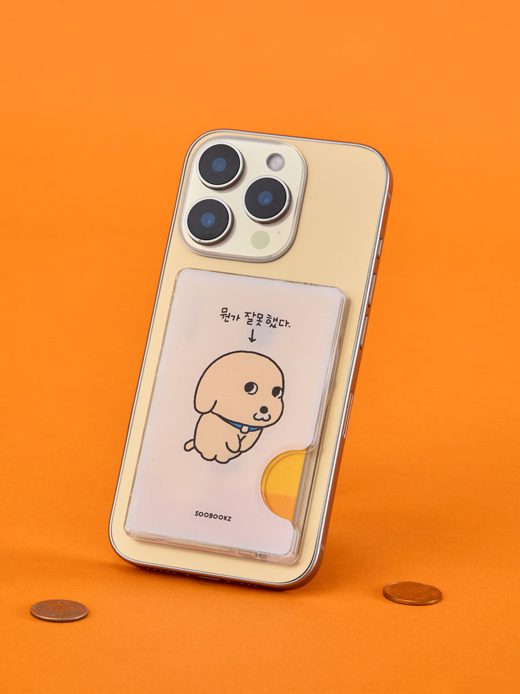 SOOBOOKZ BEAUTY/ACC_POUCH_ 뭔가 잘못했다 누렁 수북즈 맥세이프 카드 지갑