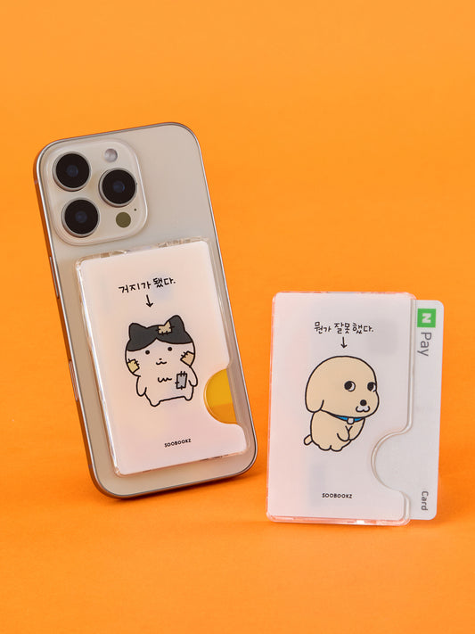 SOOBOOKZ BEAUTY/ACC_POUCH_ 수북즈 맥세이프 카드 지갑